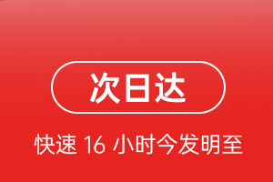 赤峰玉龙机场快运航空货运 航空货运